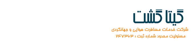 لوگو گیتاگشت